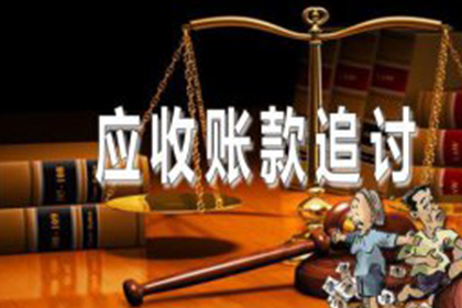 永定追债公司：为孙女士成功追回35万旅游退款