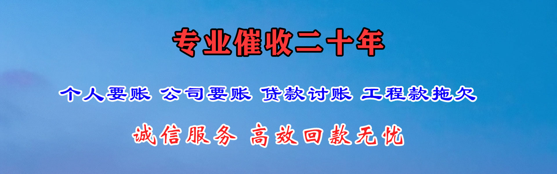 永定追债公司